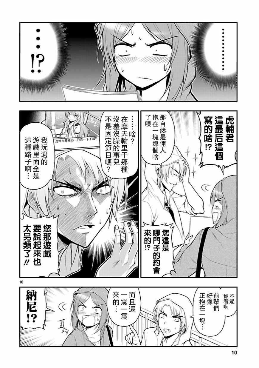 第11话
