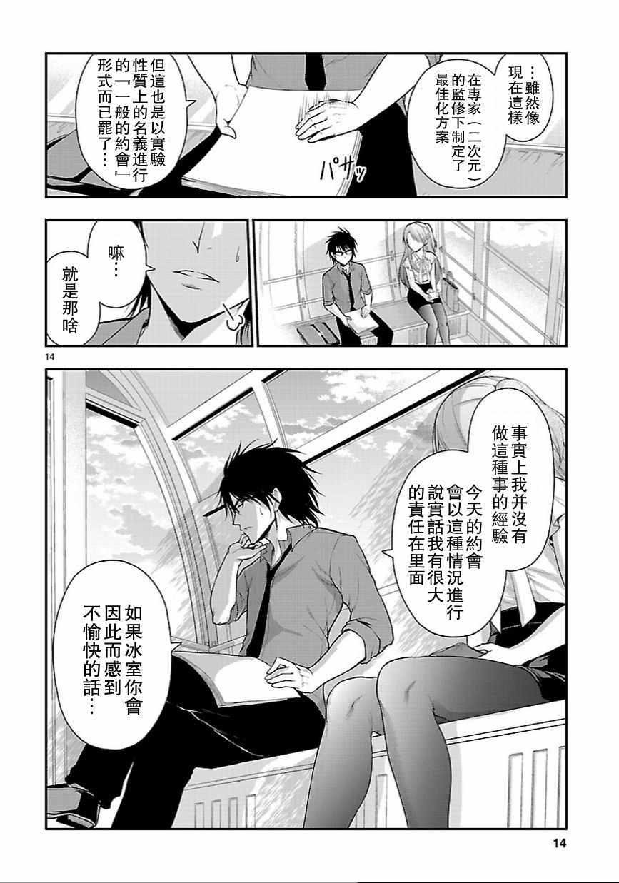第11话