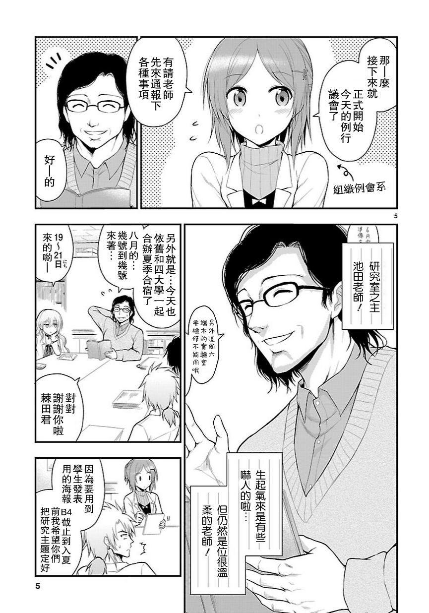 第12话