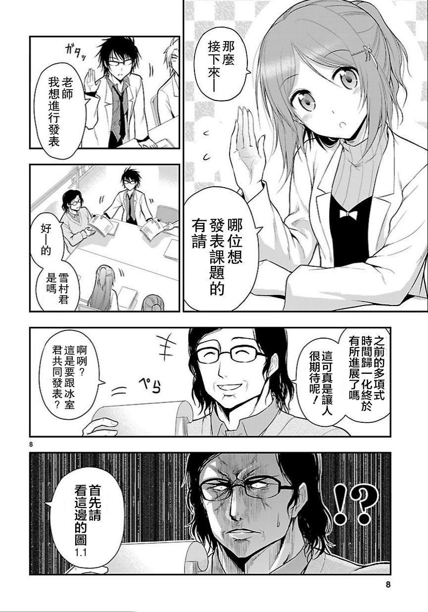 第12话