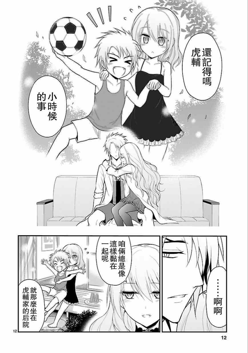 第13话