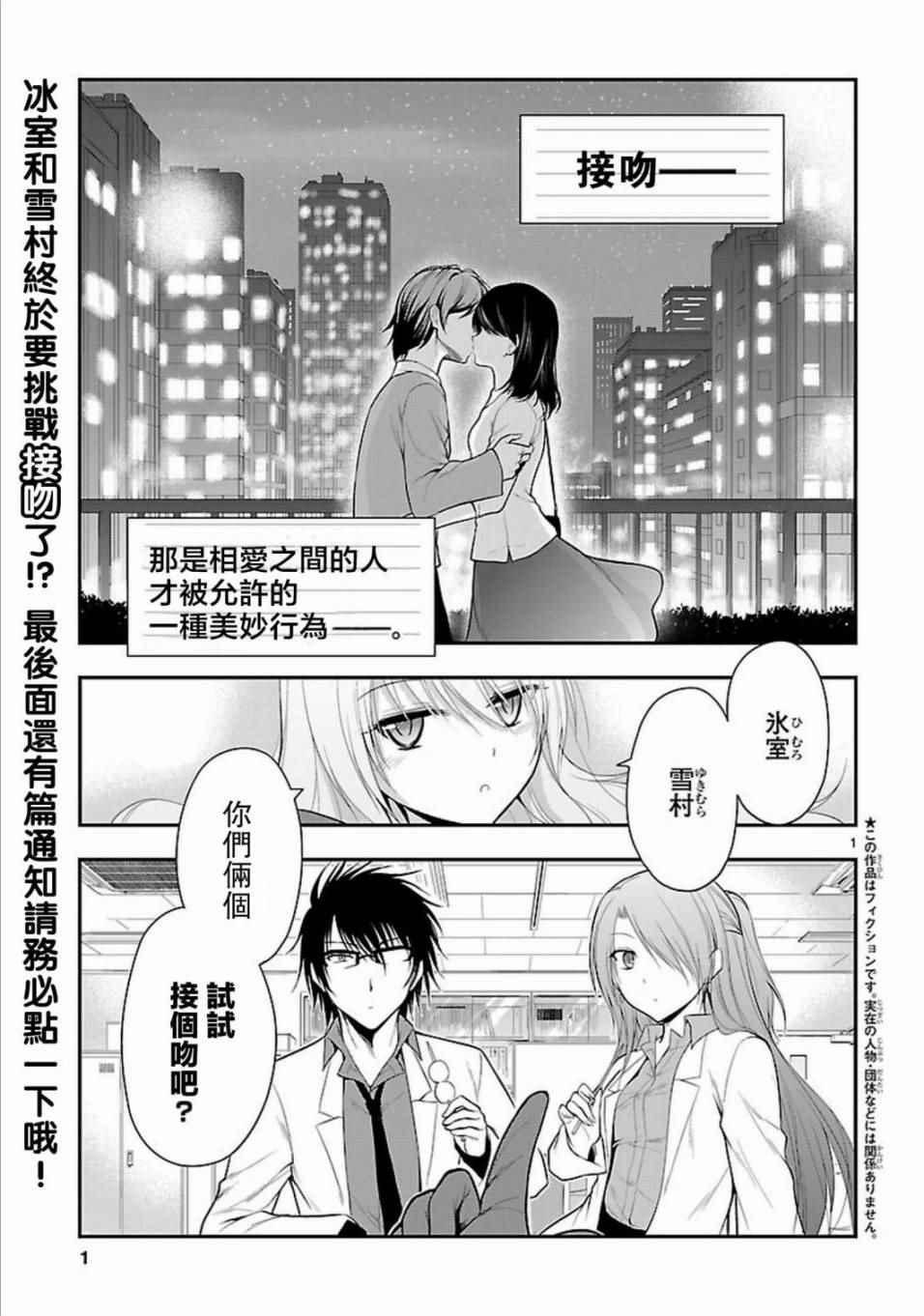 第14话