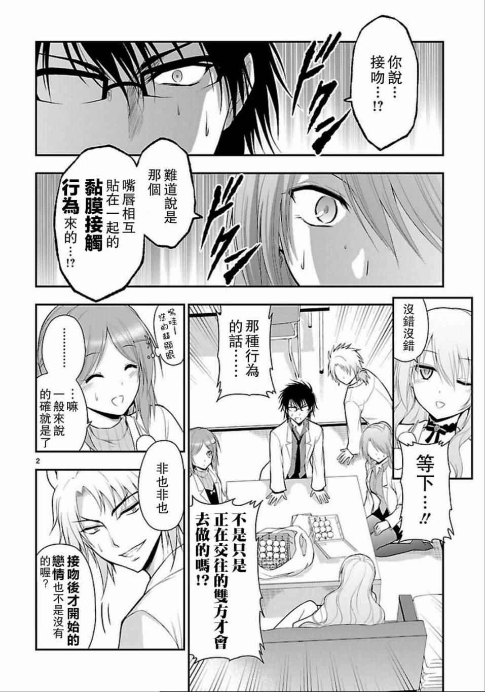 第14话