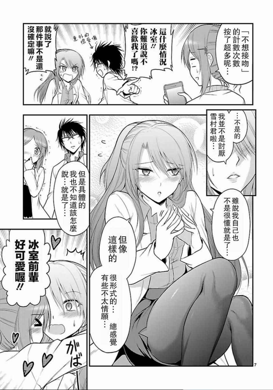 第14话