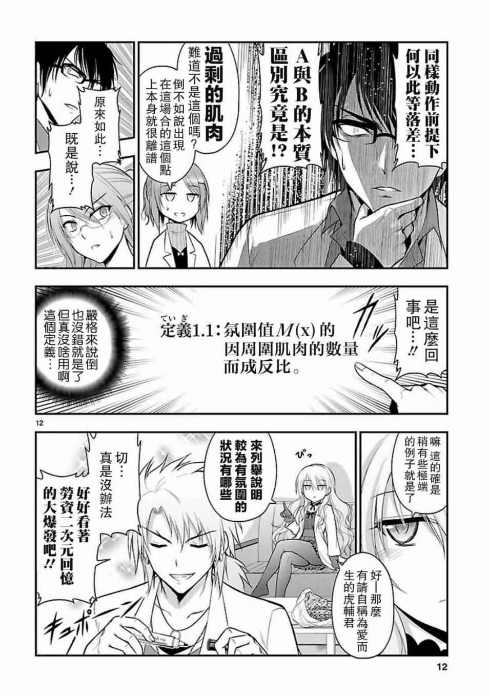第14话