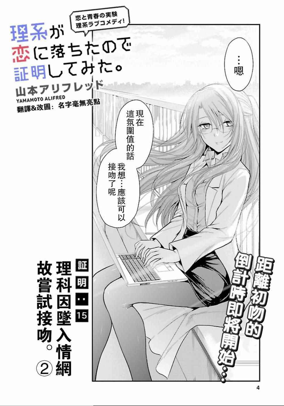 第15话