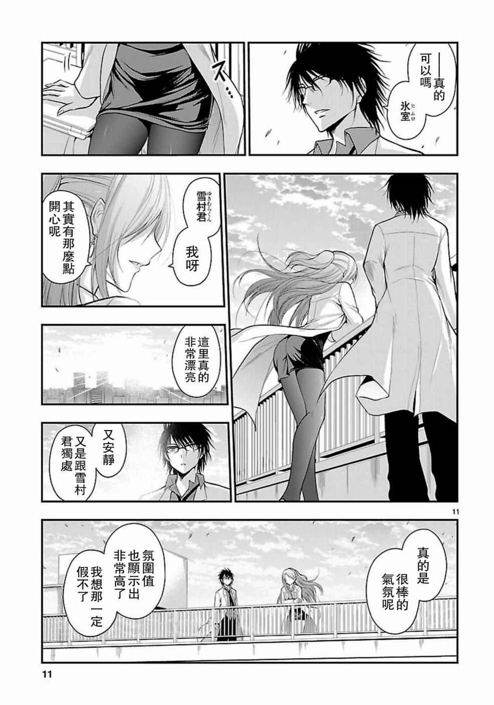 第15话