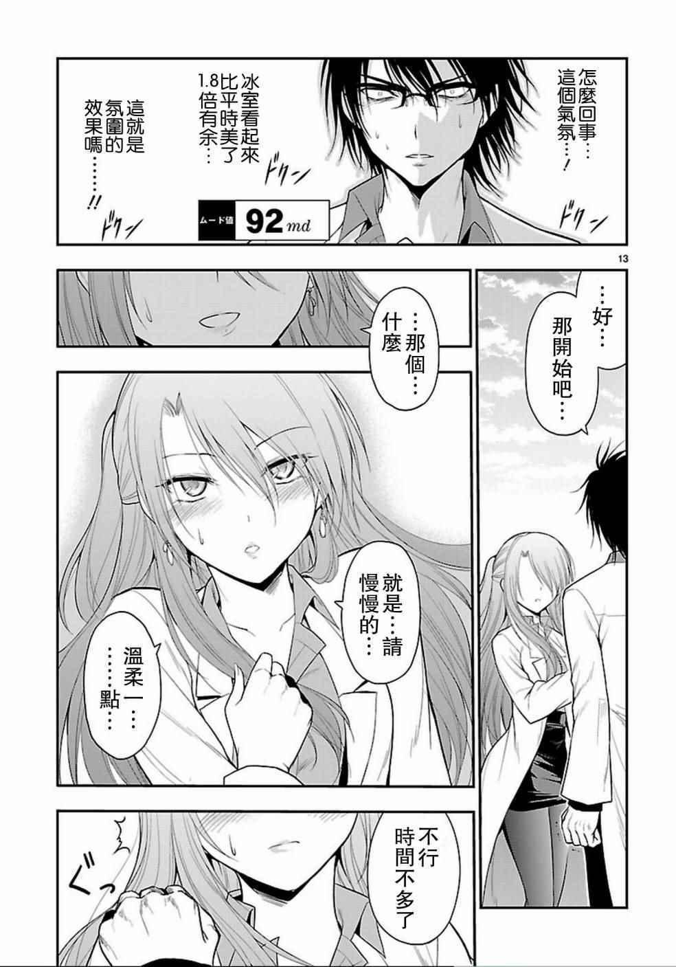 第15话