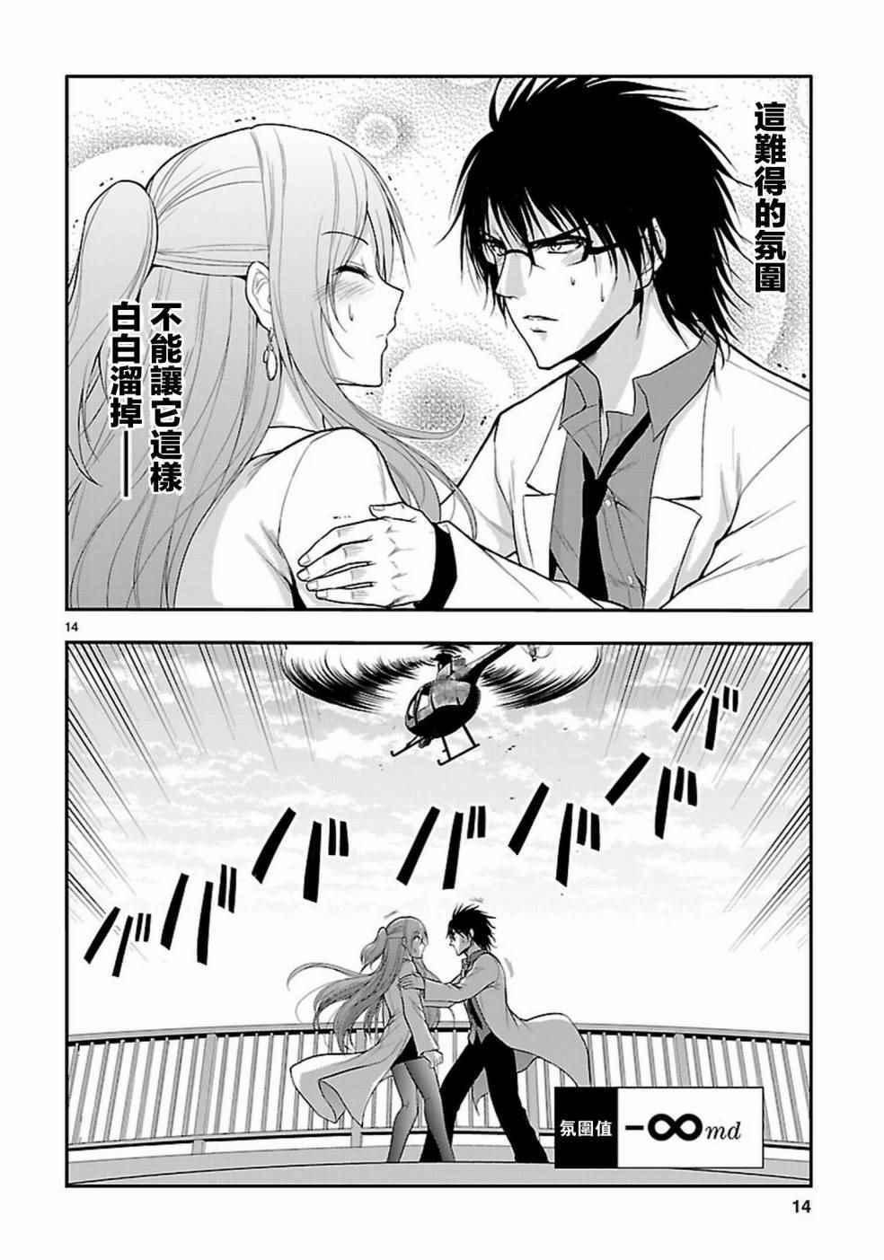 第15话