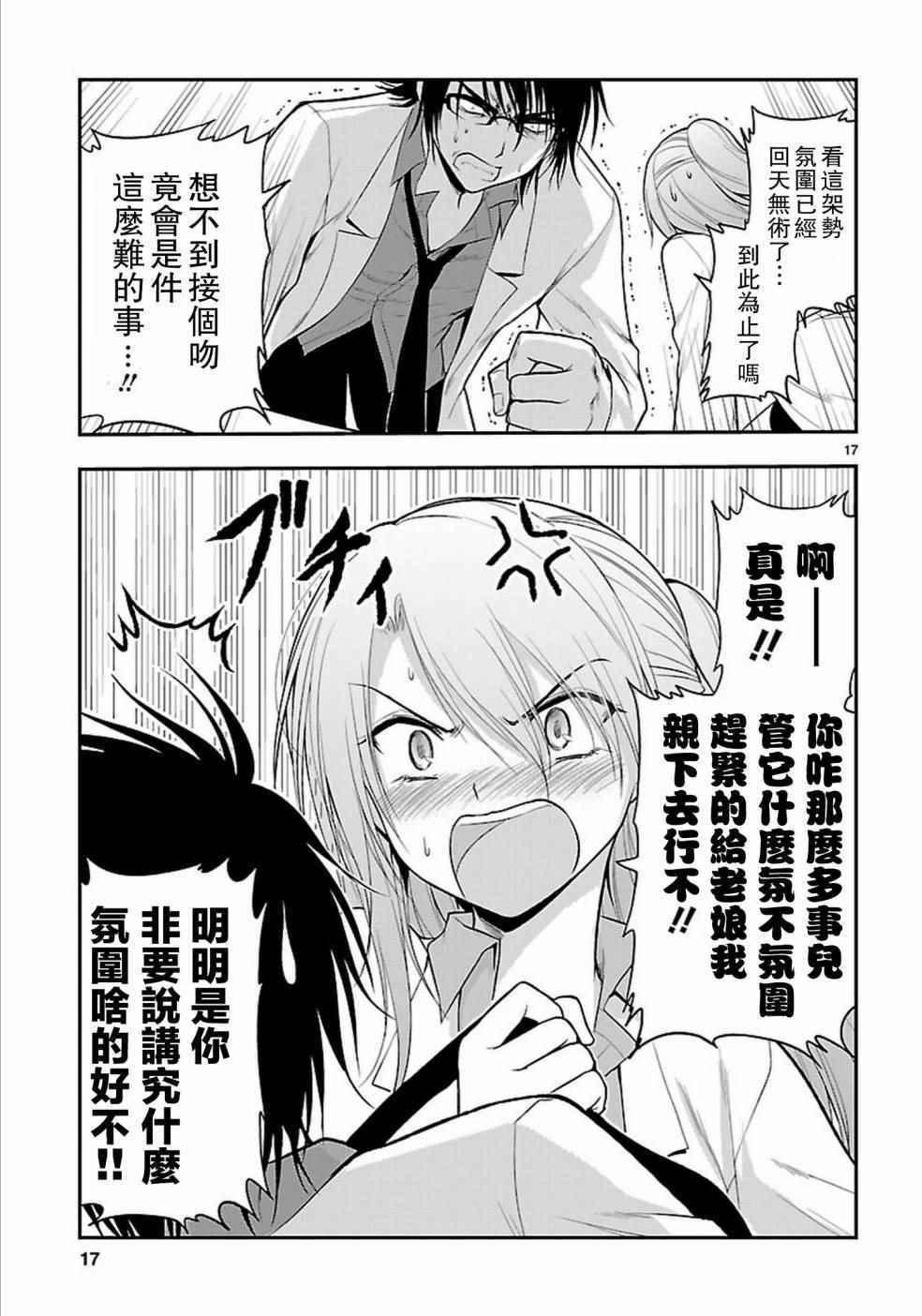 第15话