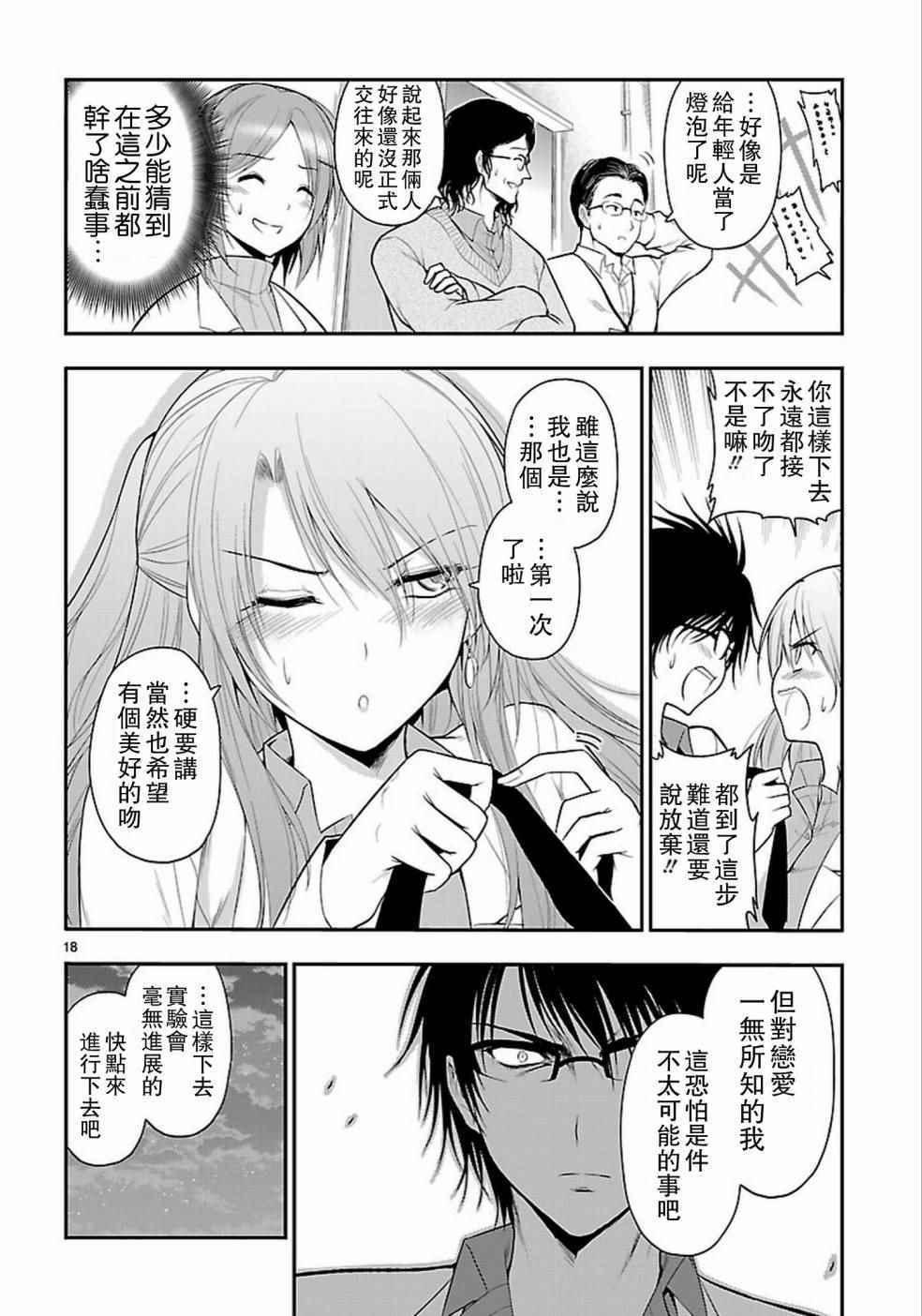 第15话