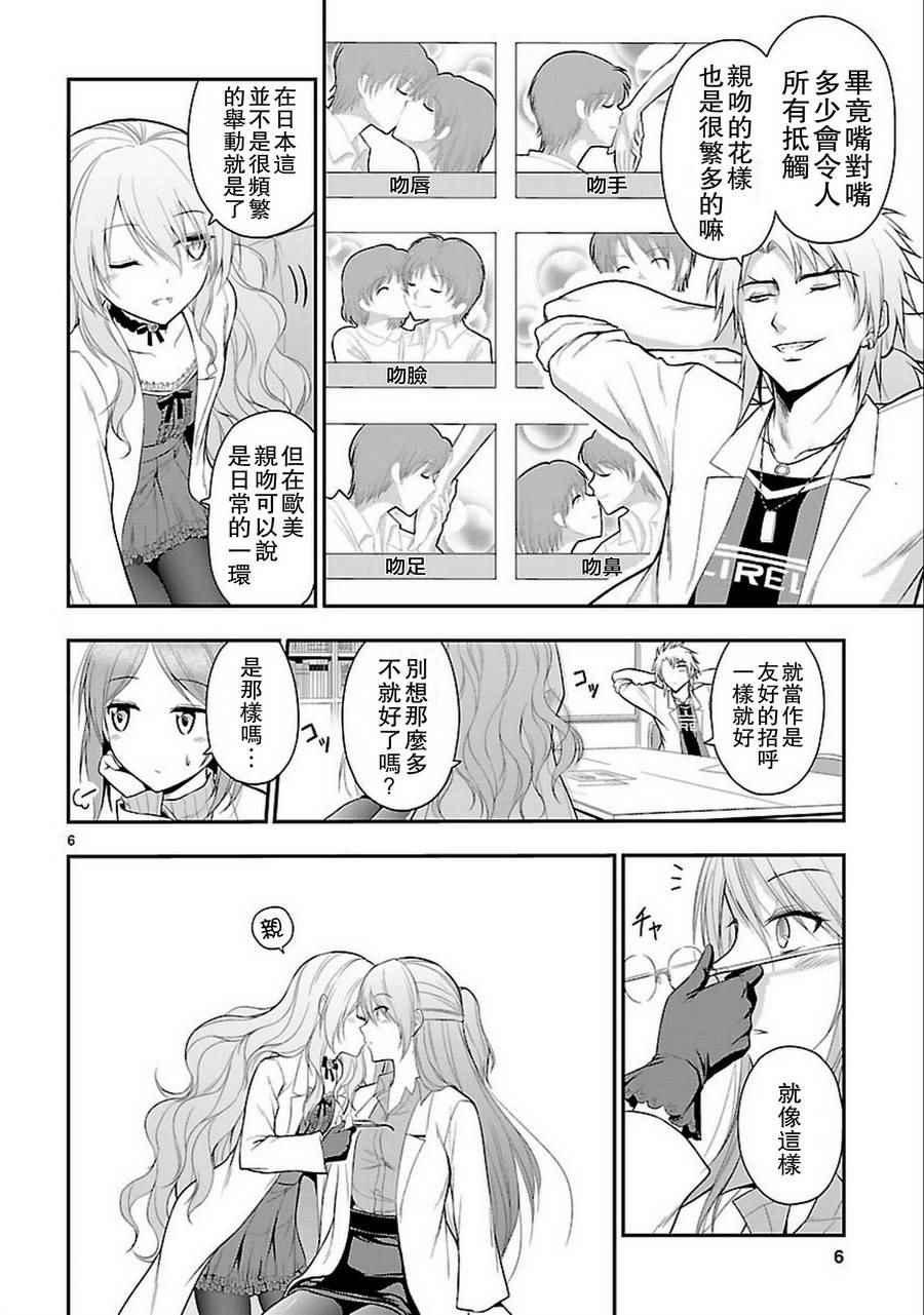 第16话