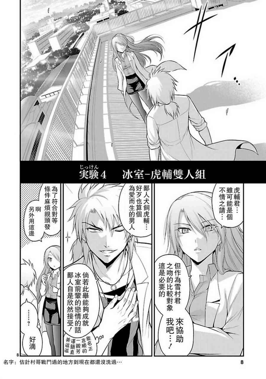 第16话