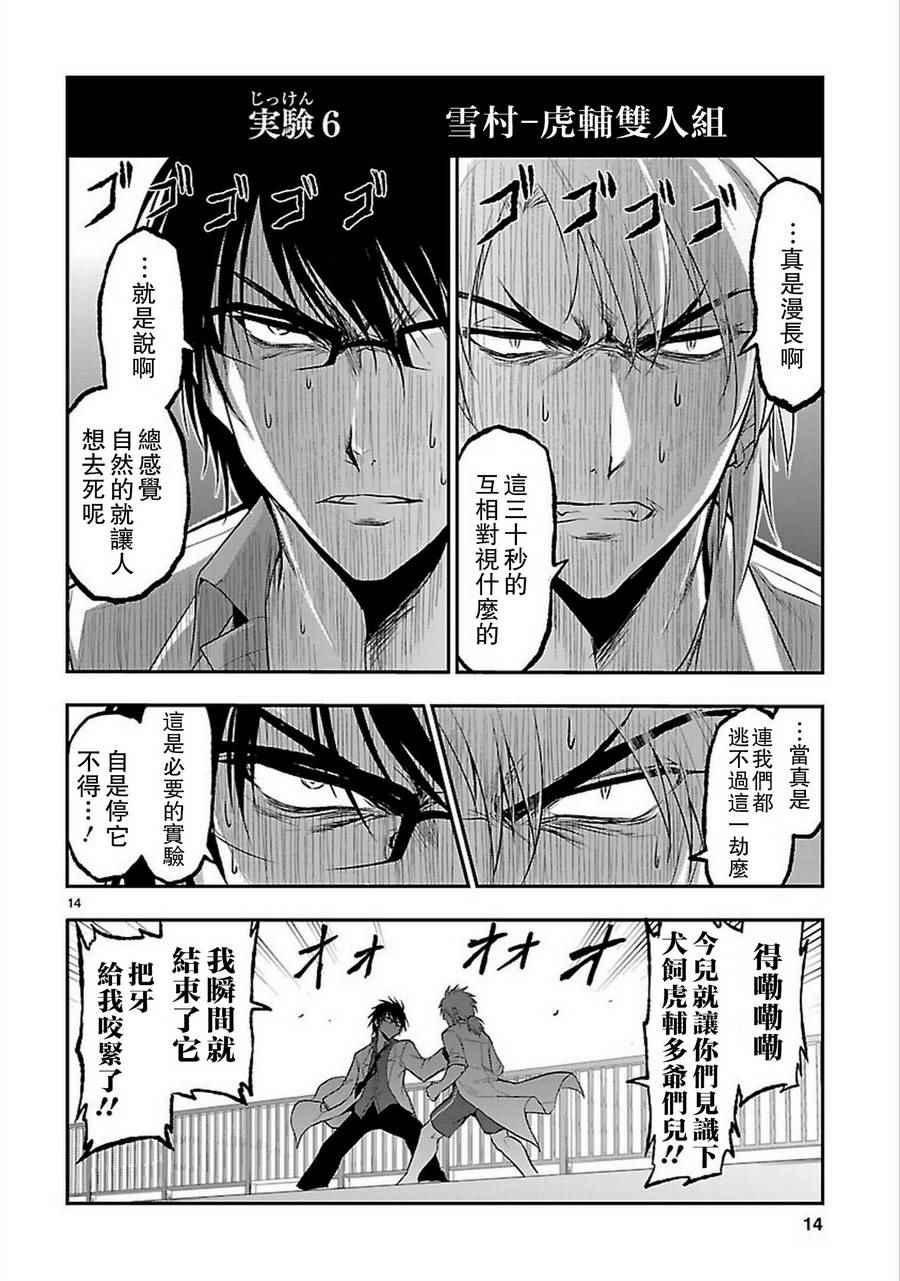 第16话