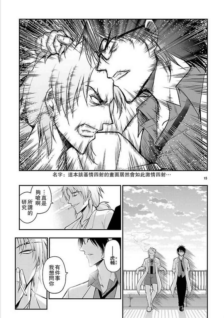 第16话