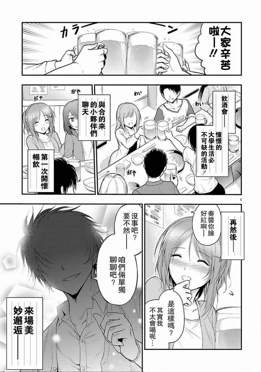 第17话