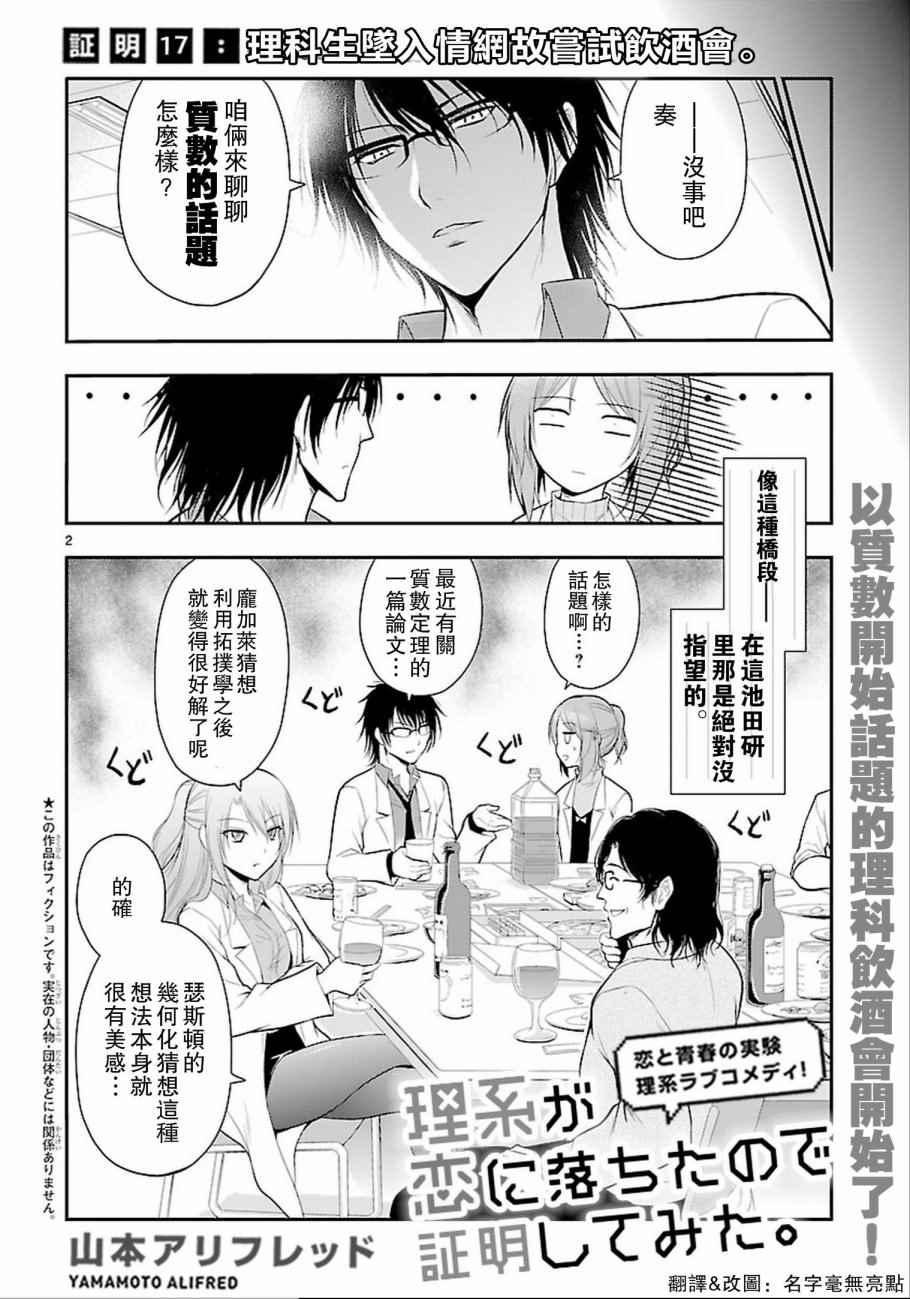 第17话