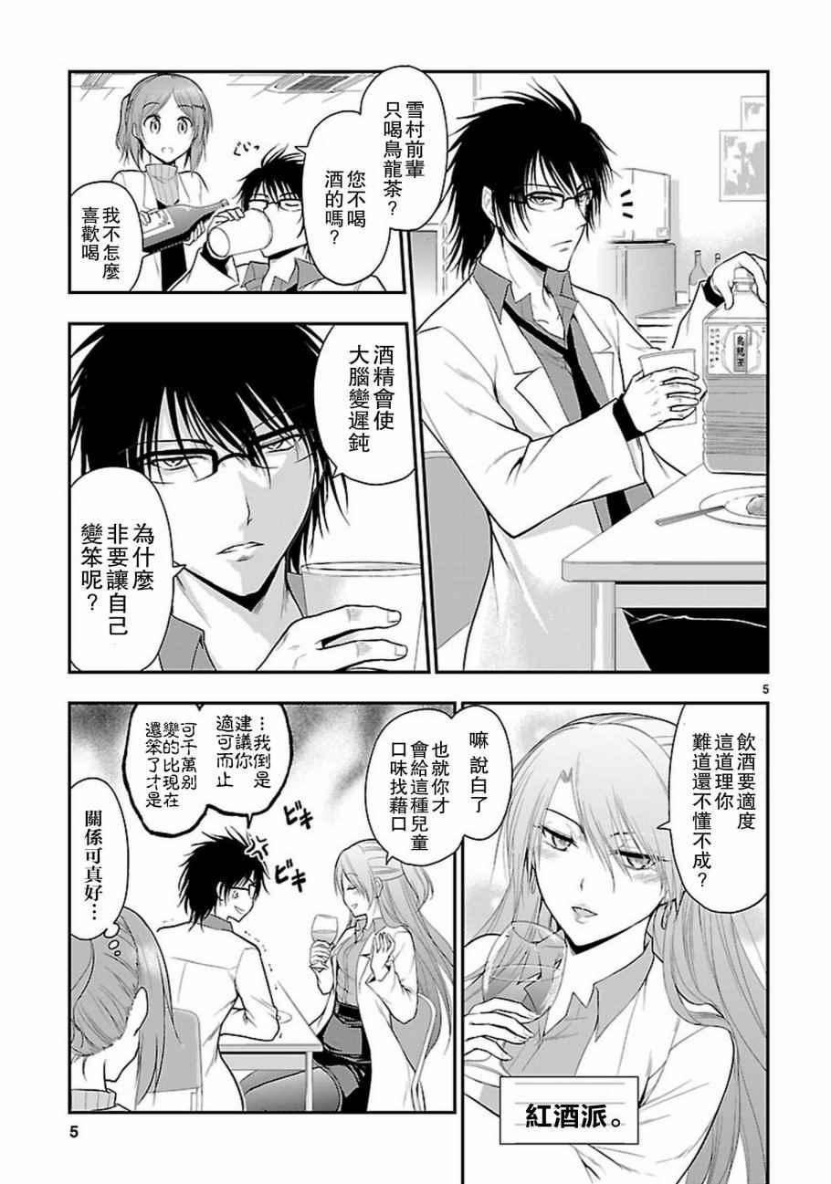 第17话