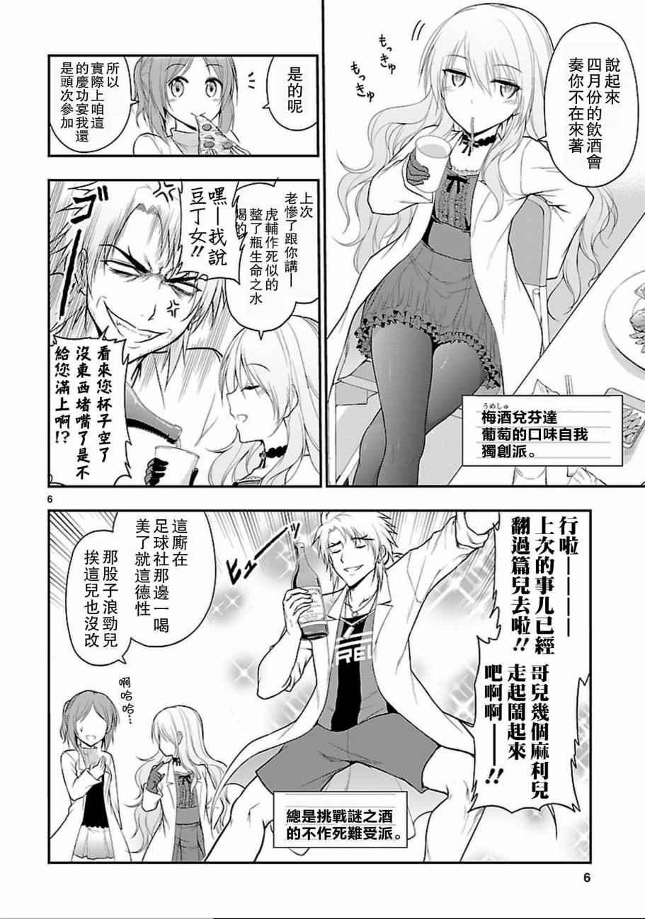 第17话