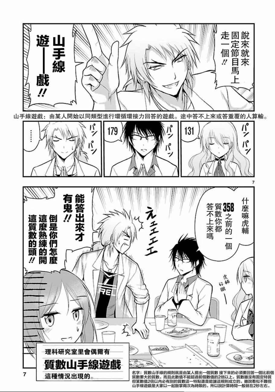 第17话