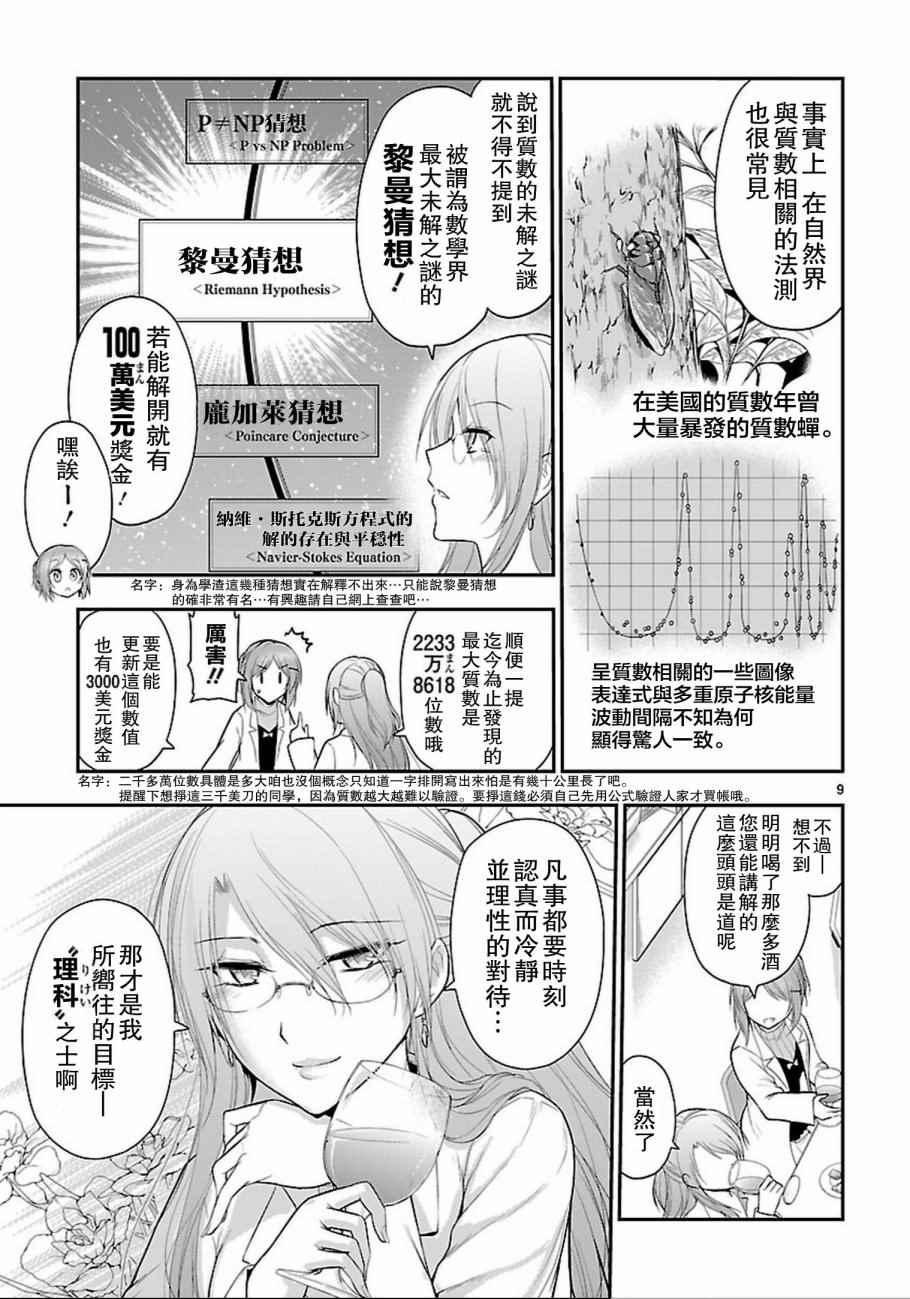 第17话