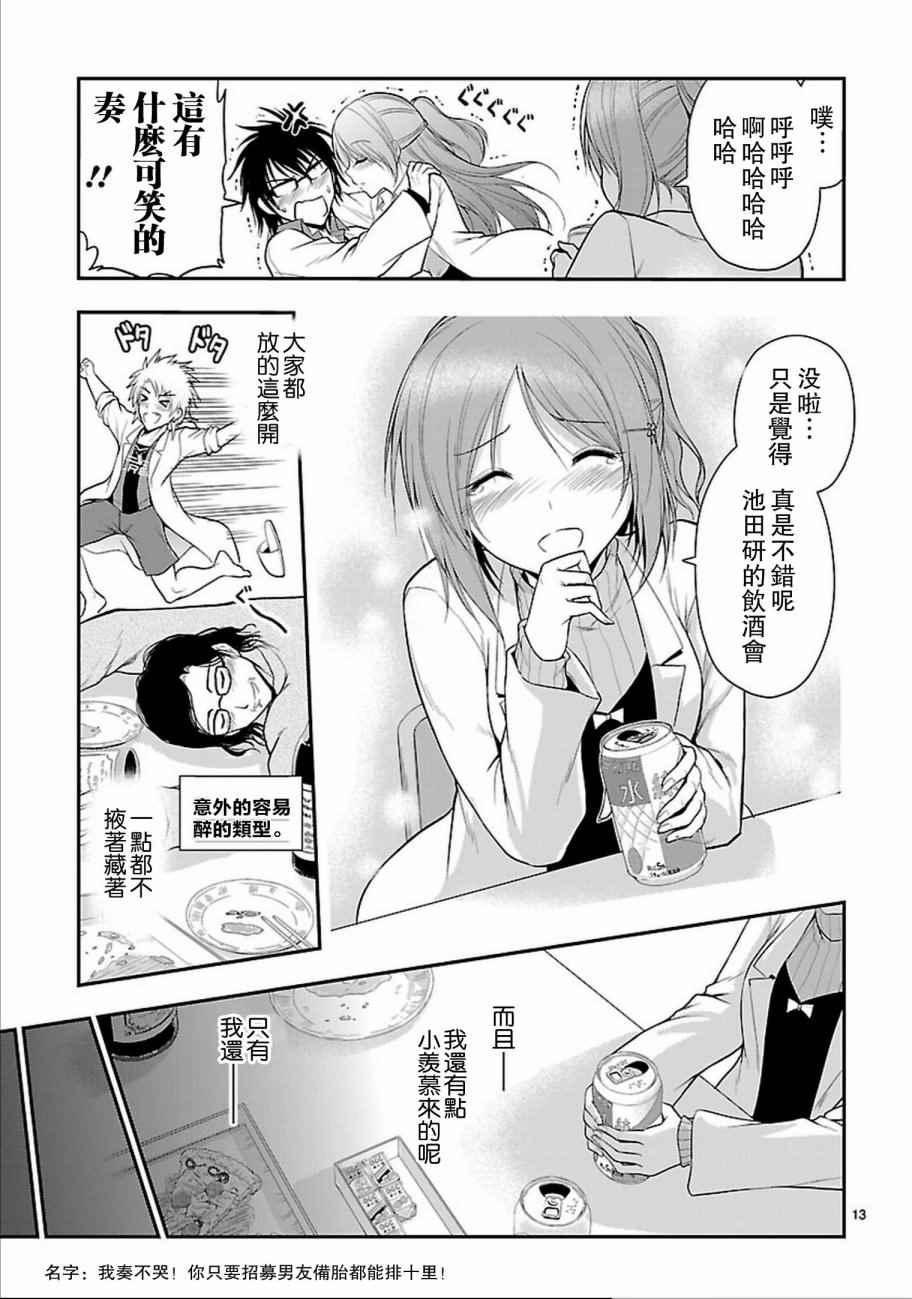 第17话