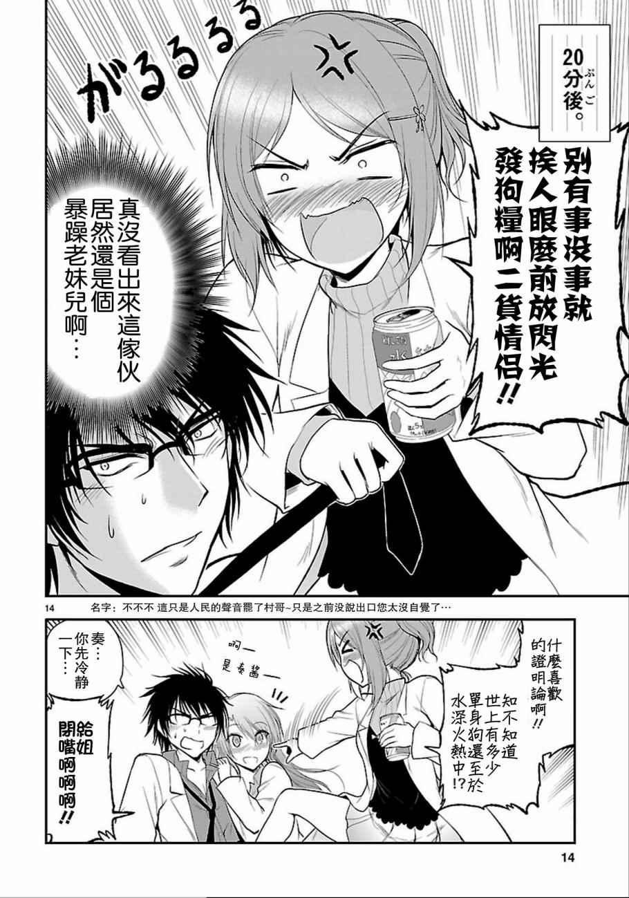 第17话