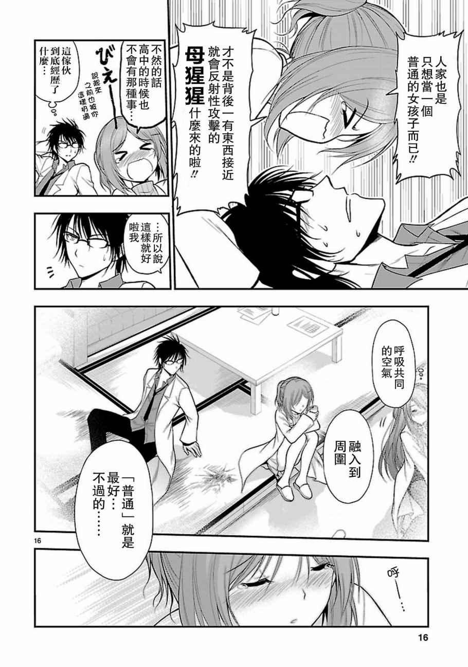 第17话