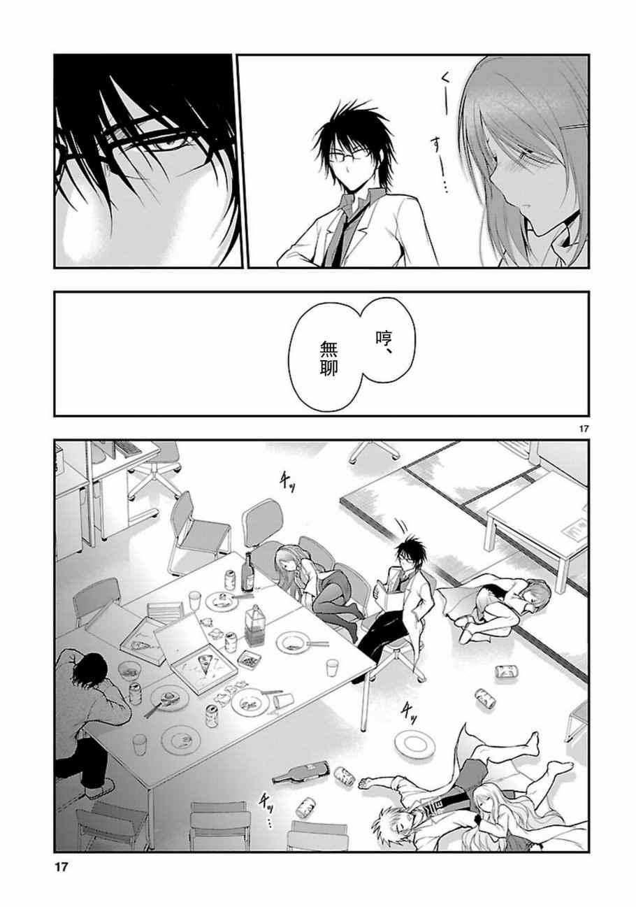 第17话