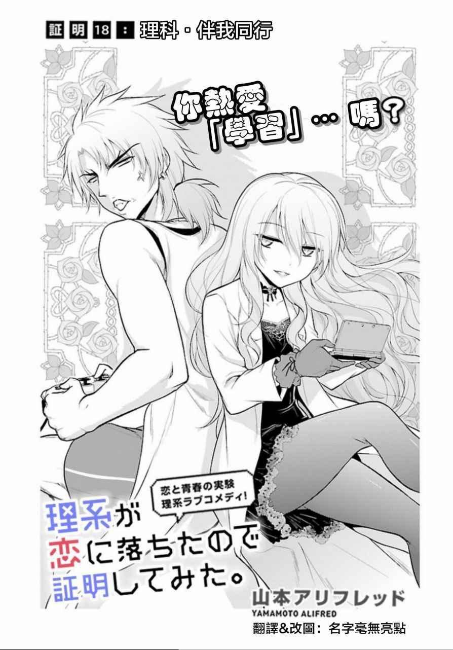 第18话