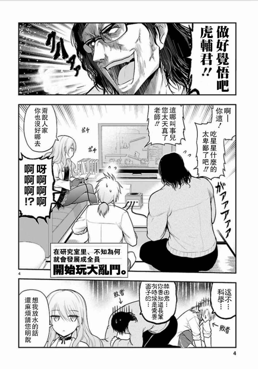 第18话