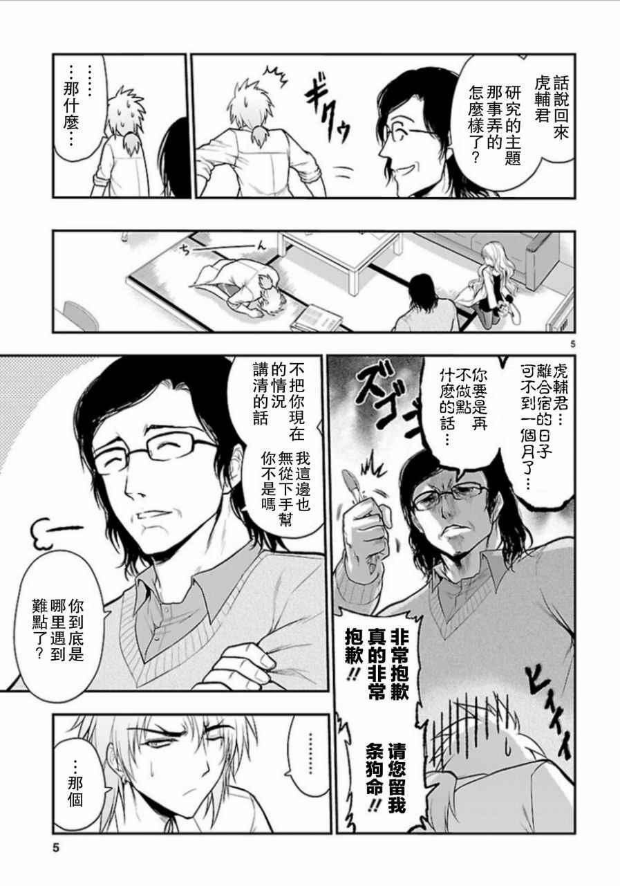 第18话