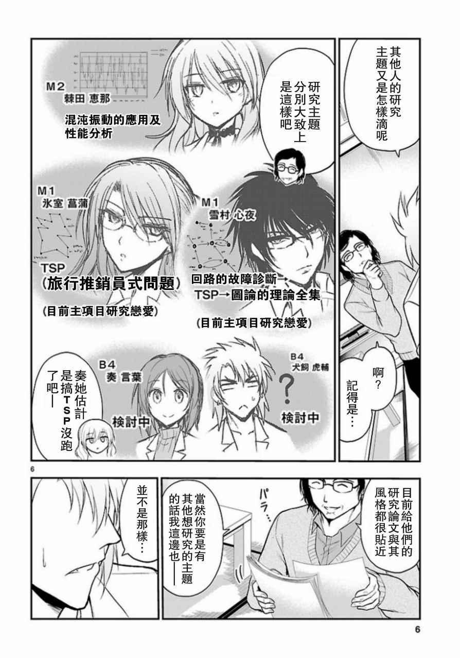 第18话