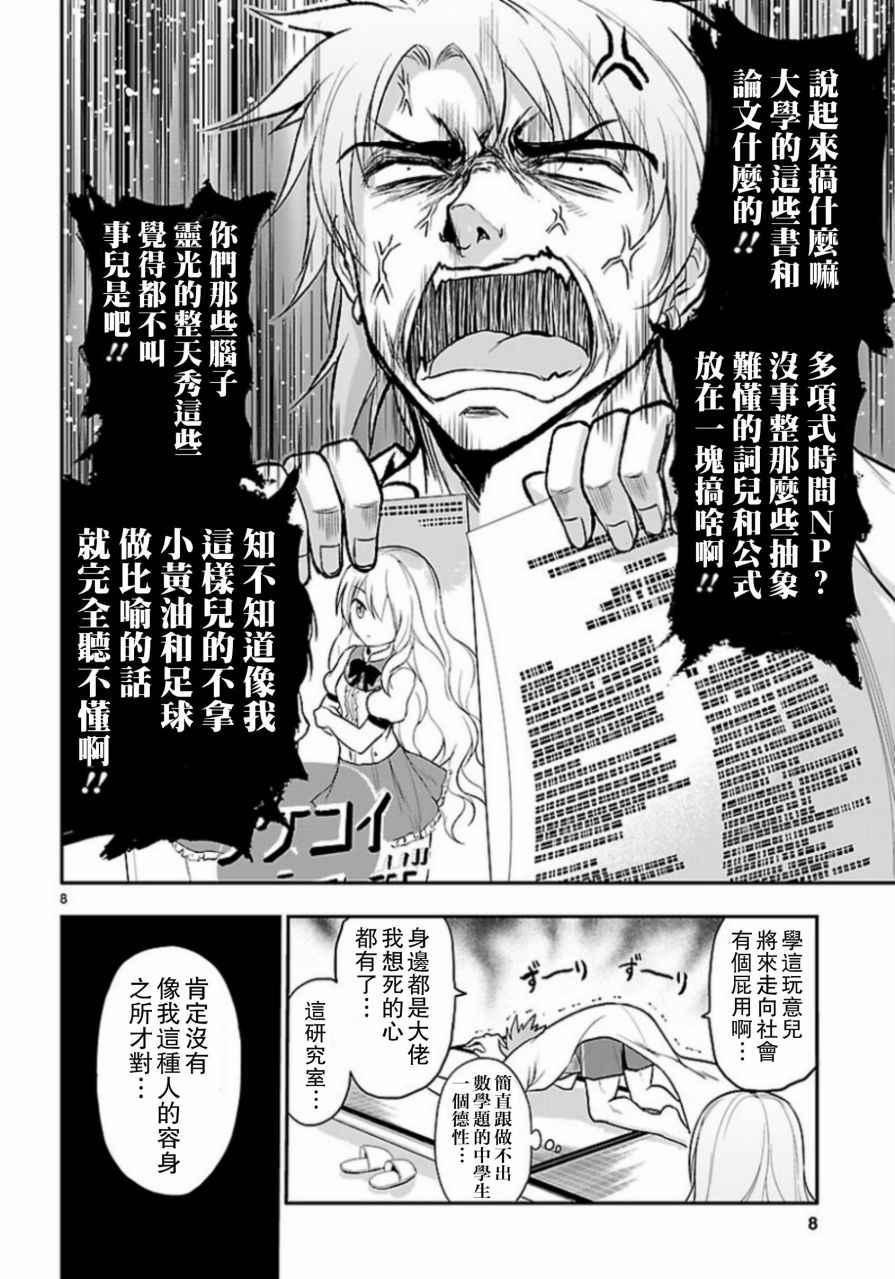 第18话