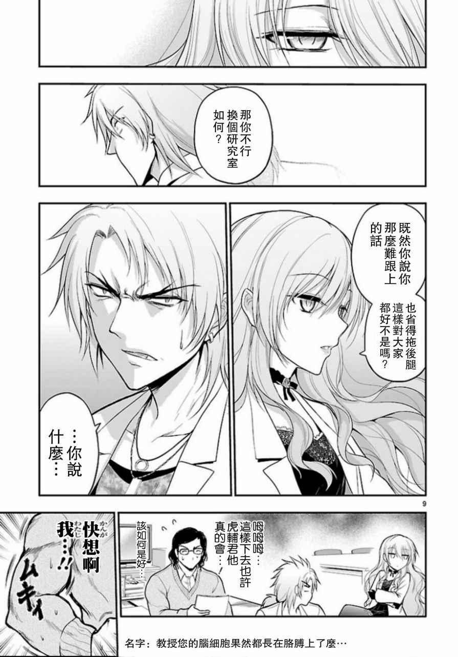 第18话