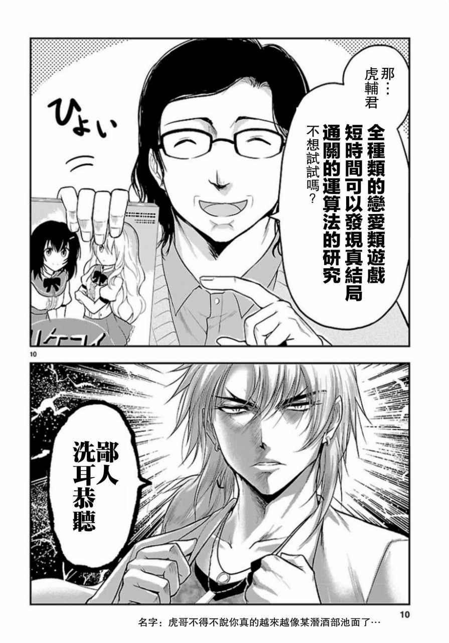 第18话