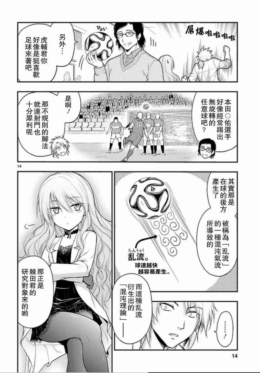 第18话