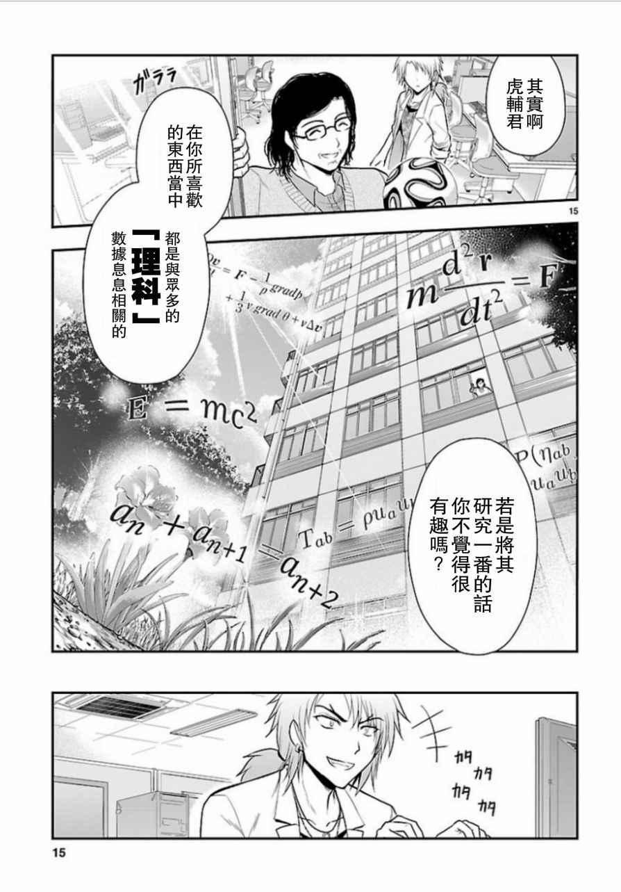 第18话