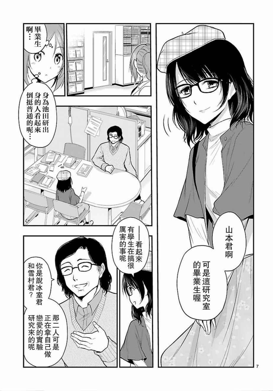 第19话