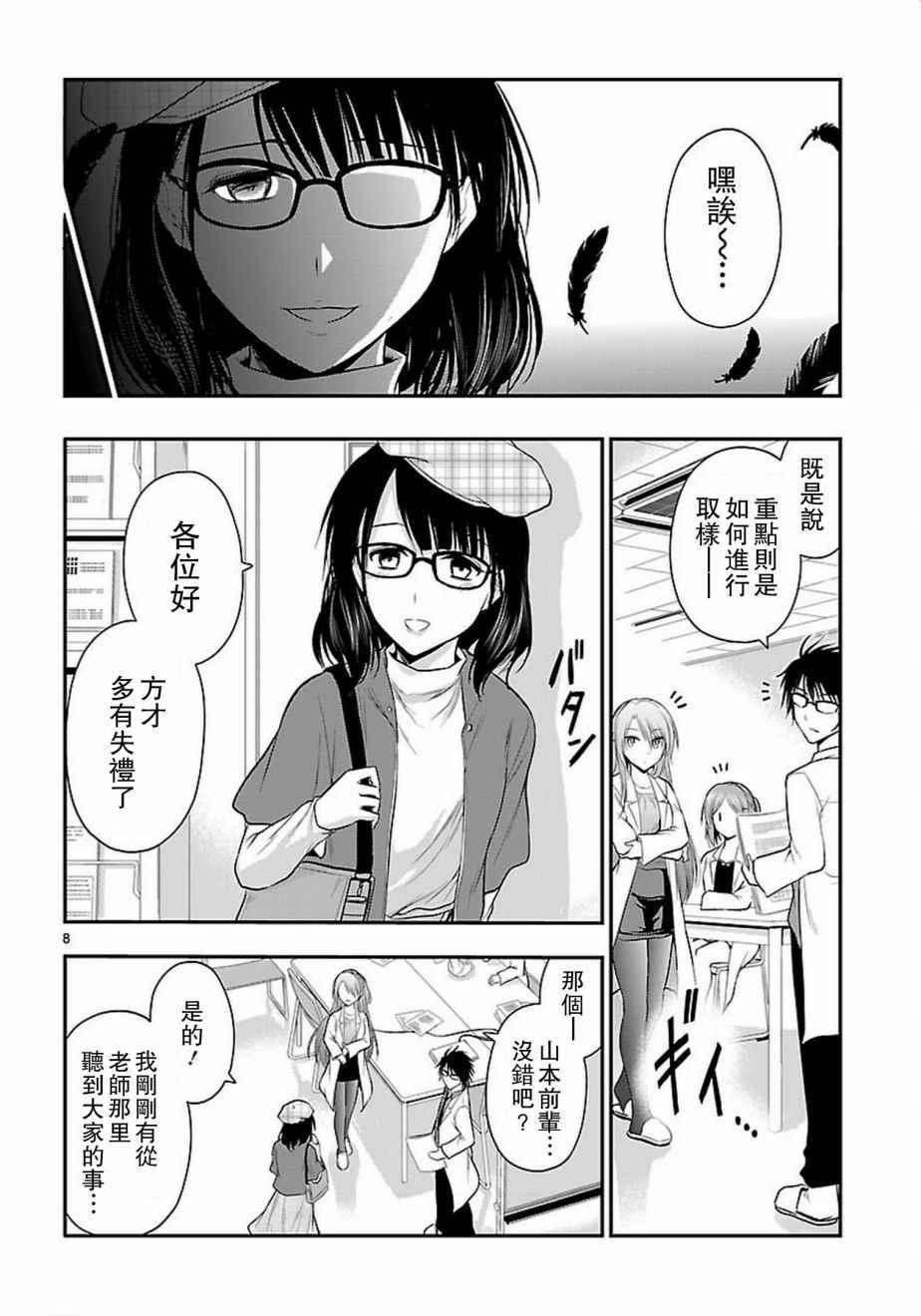 第19话