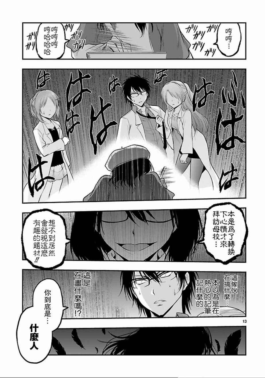 第19话