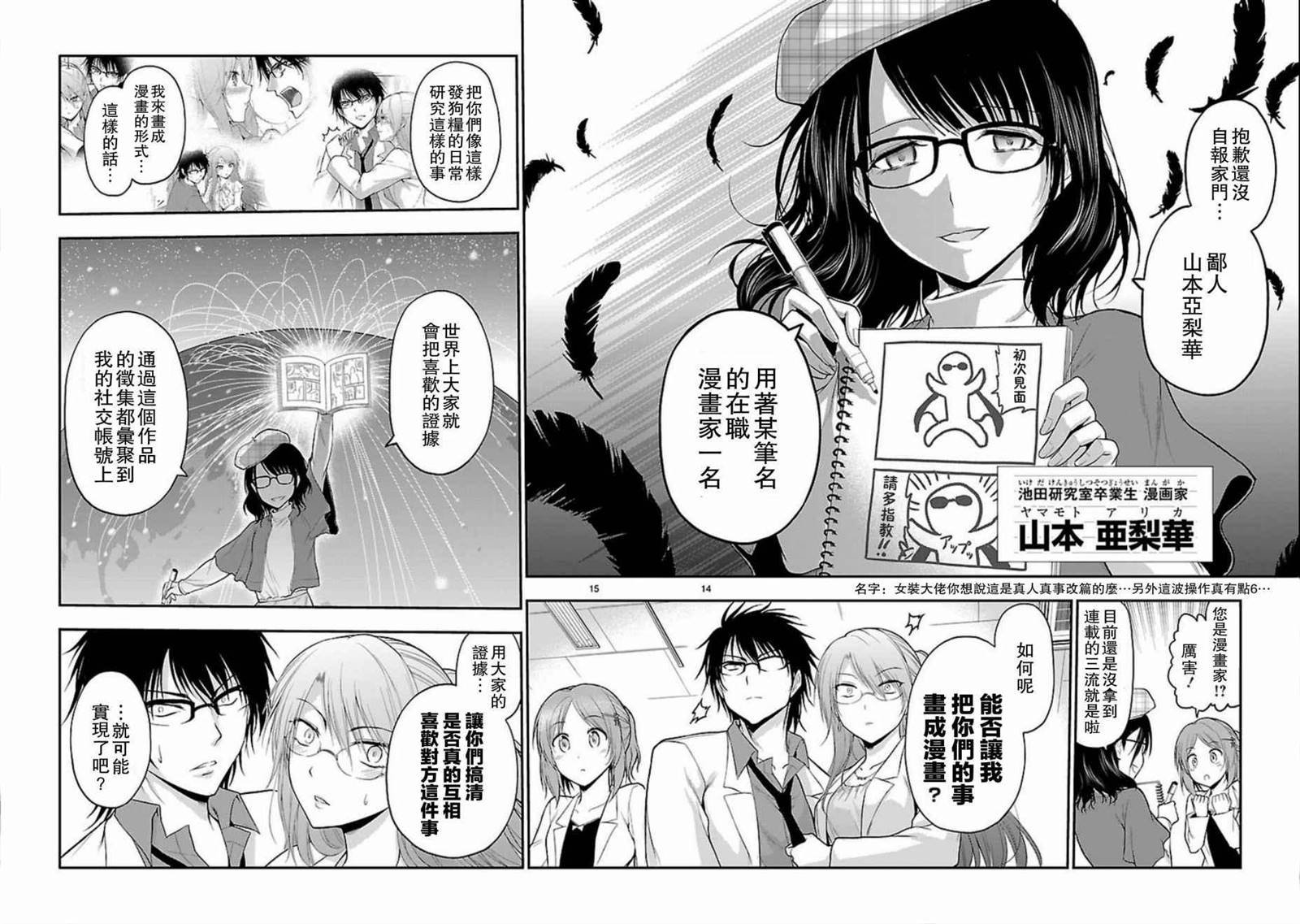 第19话