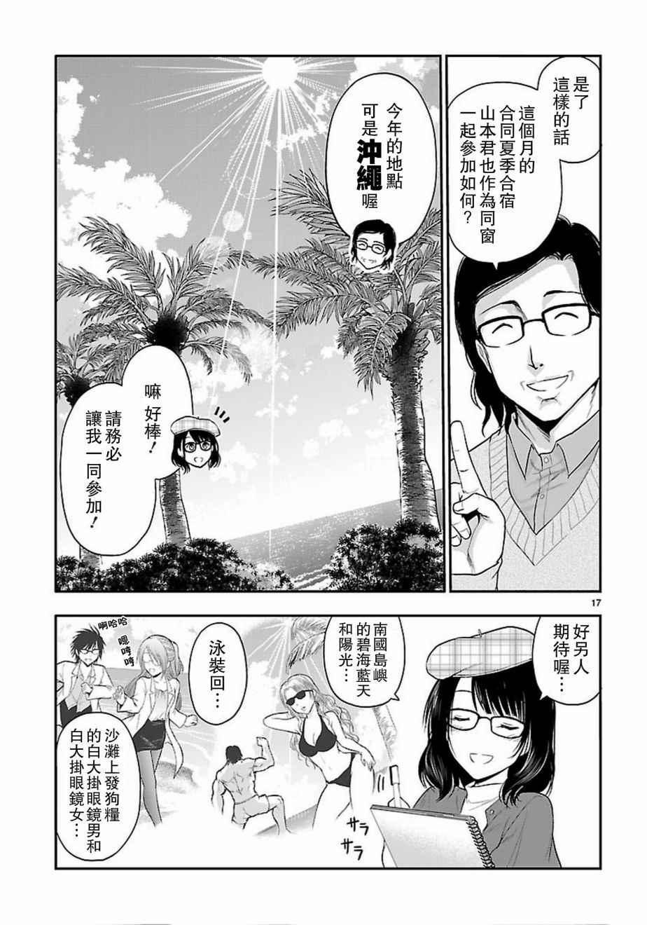 第19话