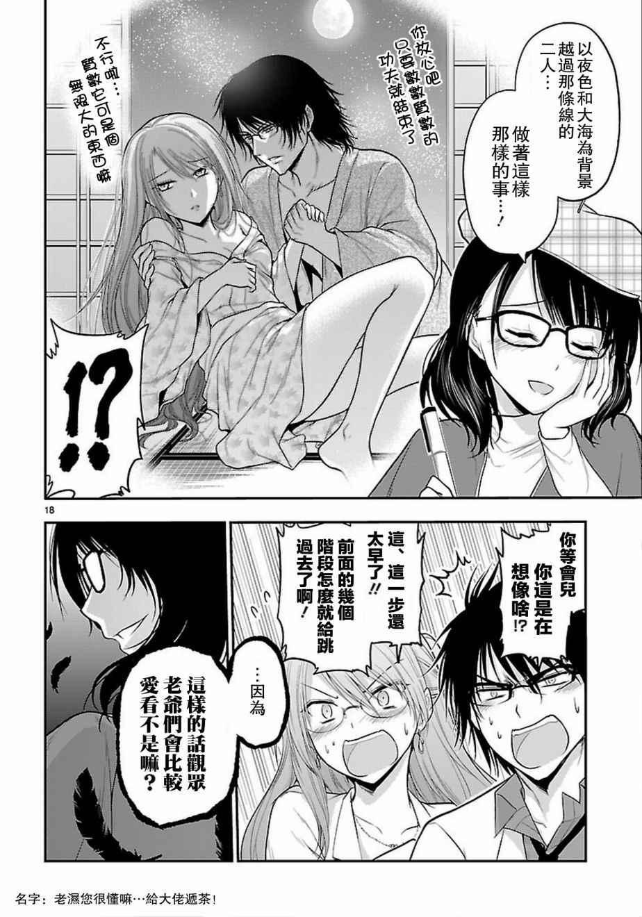第19话
