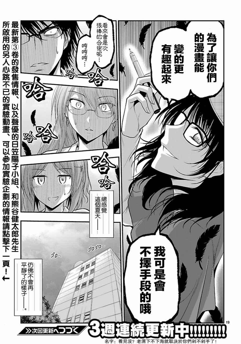 第19话