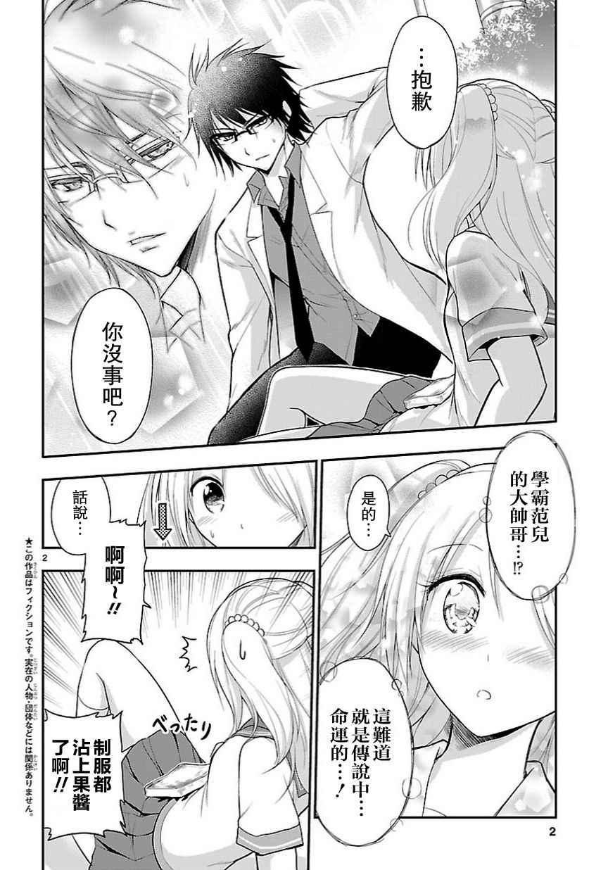 外传：第4话