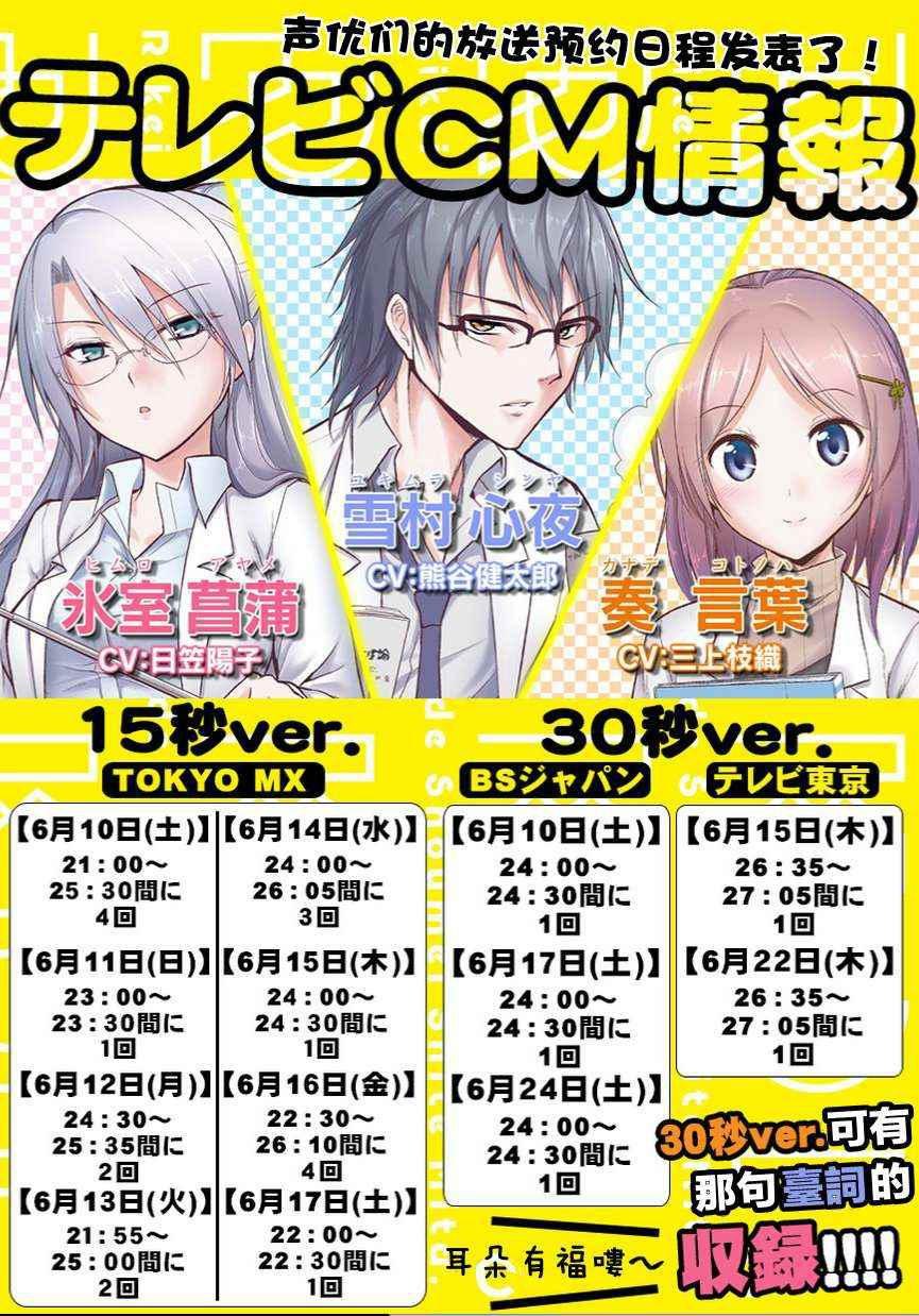 外传：第4话