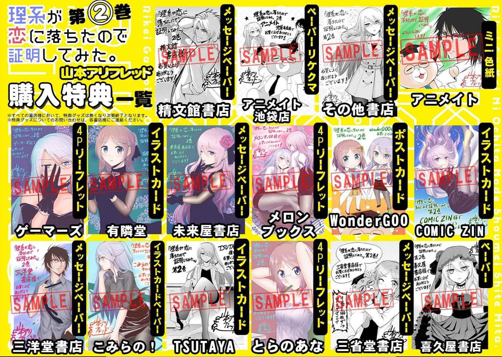 外传：第4话