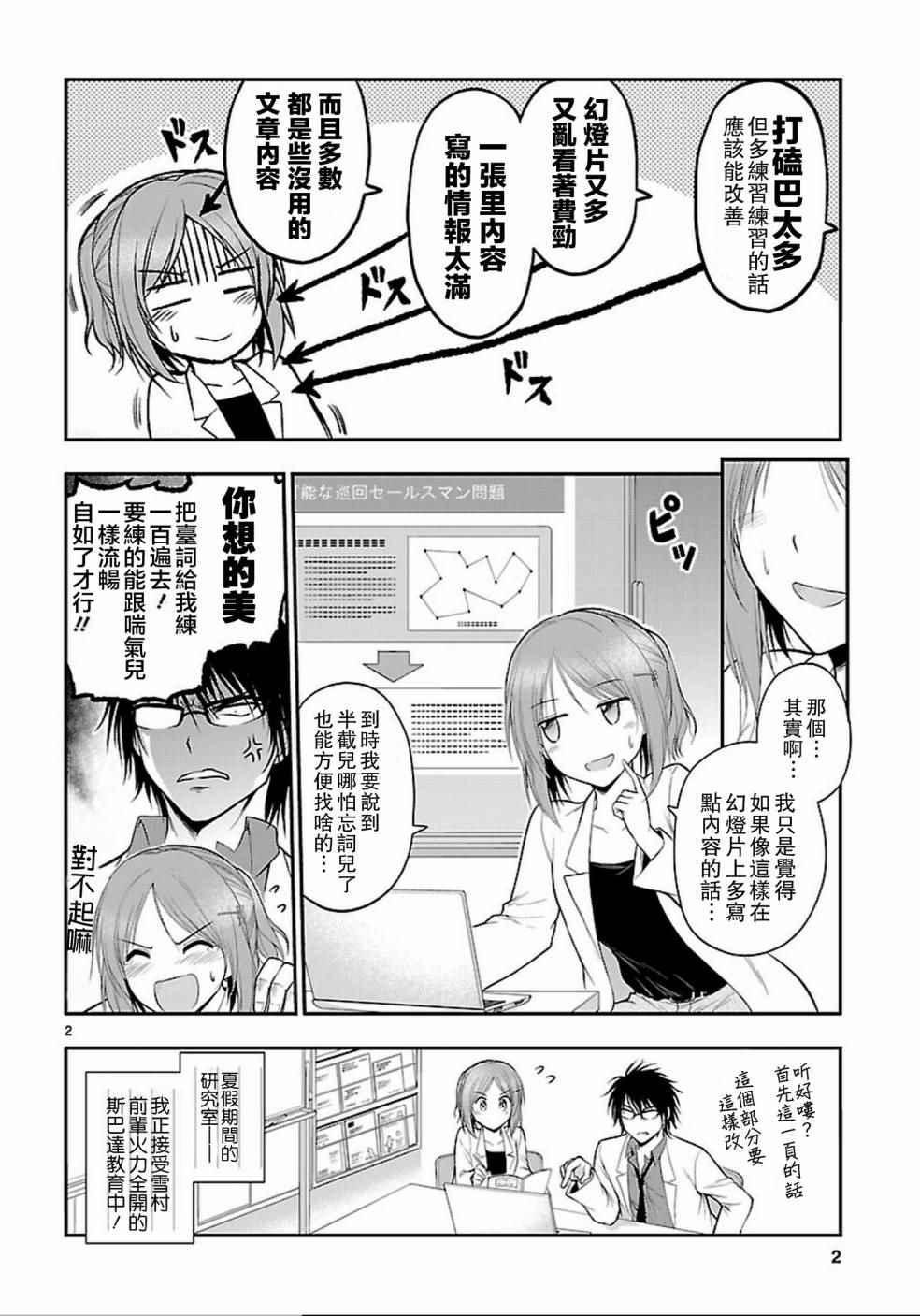 第20话