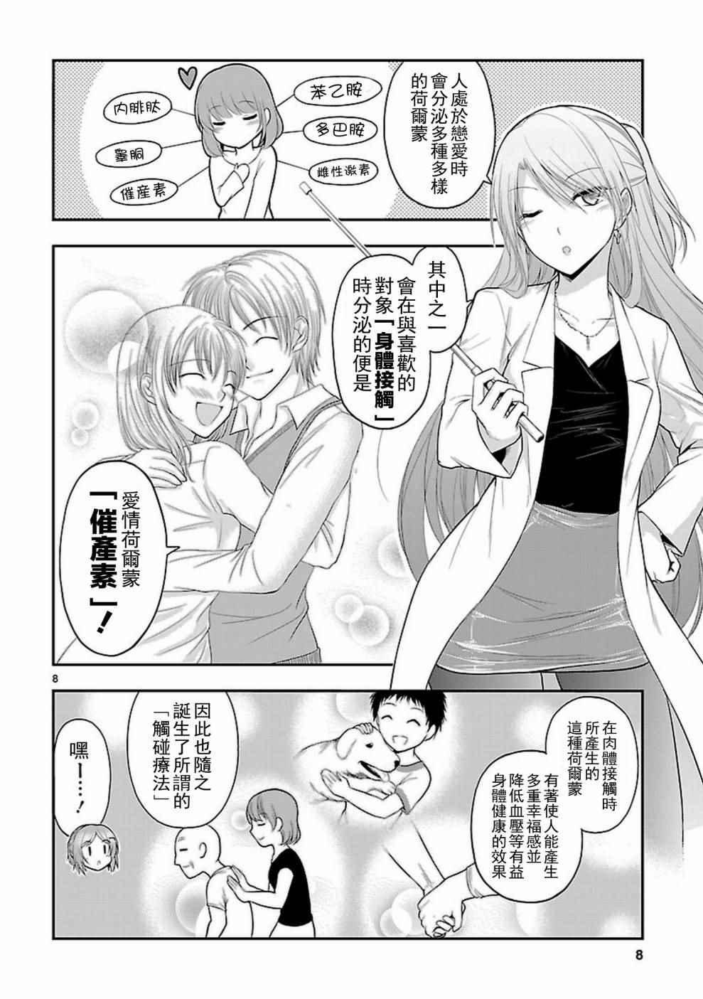 第20话
